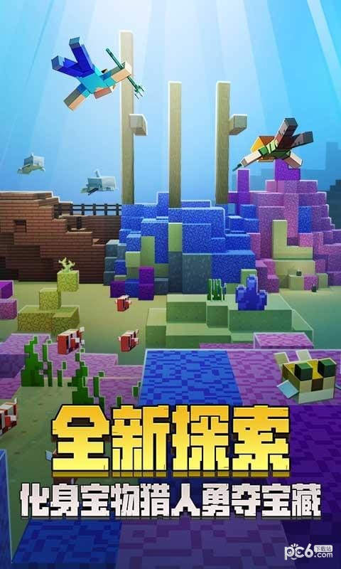 我的世界新春版 1.15.10.76截图2