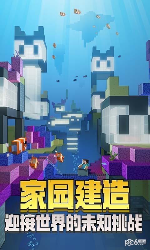 我的世界新春版 1.15.10.76截图3