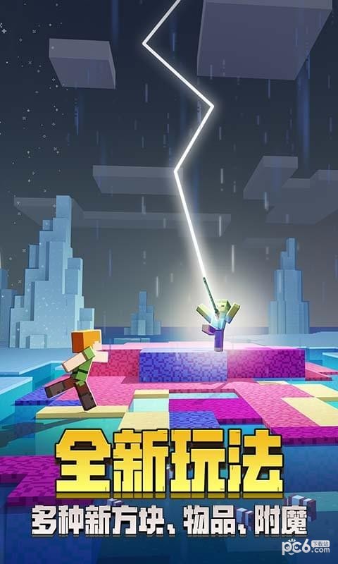 我的世界新春版 1.15.10.76截图4
