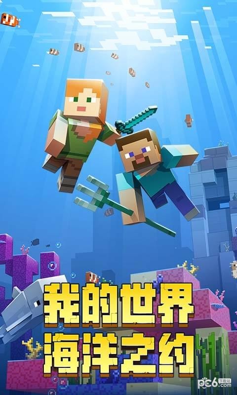 我的世界新春版 1.15.10.76截图5
