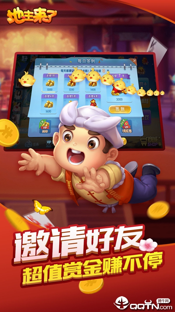 地主来了内购版 v1.08.00.740 安卓版截图1