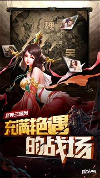 妖祭OL截图2