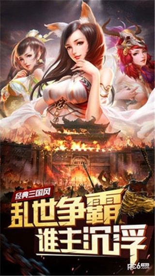妖祭OL截图3