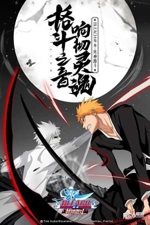 境界死神激斗 1.8.9截图2