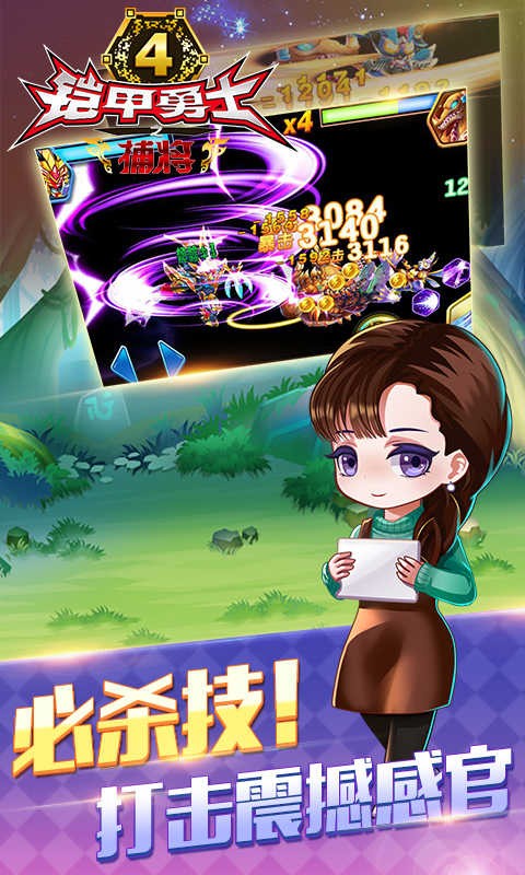 铠甲勇士4之捕将 6.2.0截图1 铠甲勇士4之捕将 6.2.0截图1
