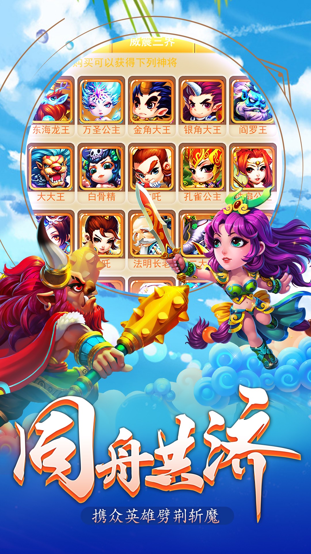 六界之门 1.0截图5 六界之门 1.0截图5