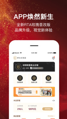 剑琅联盟截图1