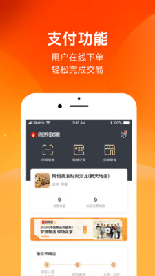 剑琅联盟截图5