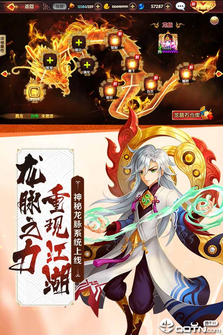 射雕英雄传3D手游百度版 v2.3.0 安卓版截图2