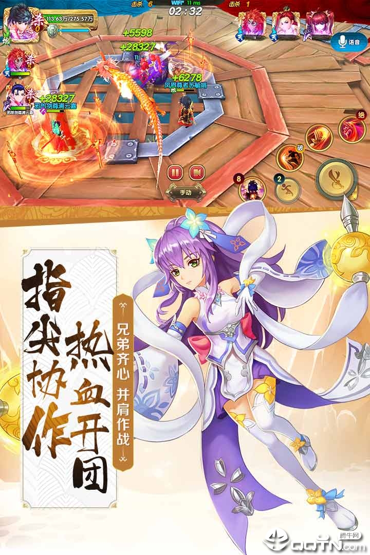 射雕英雄传3D手游百度版 v2.3.0 安卓版截图4