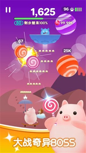 糖果大作战 1.0.0截图4