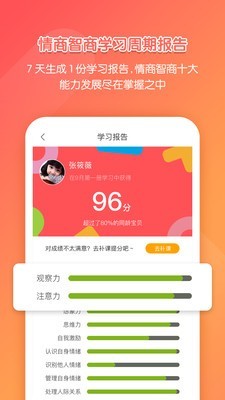 亿童学园截图2