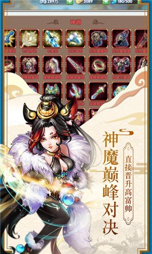 狂暴西游飞升版 1.0截图1