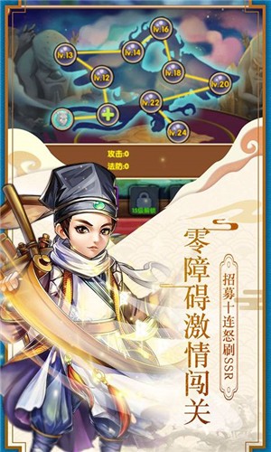 狂暴西游飞升版 1.0截图2