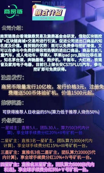 商贸链截图3