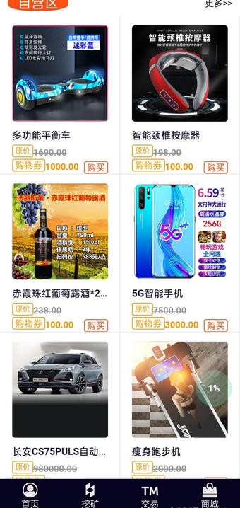 商贸链截图4
