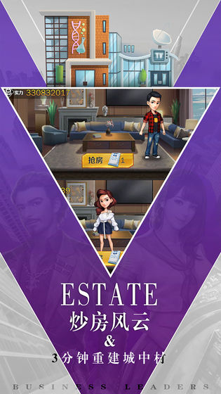 商道高手 v3.530 安卓版截图2