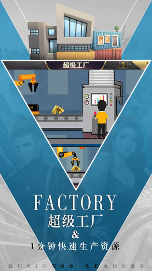 商道高手 v3.530 安卓版截图4