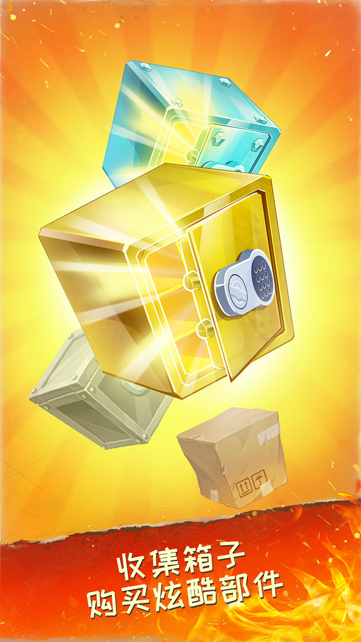 死亡公路手游 v1.9.7 安卓版截图1