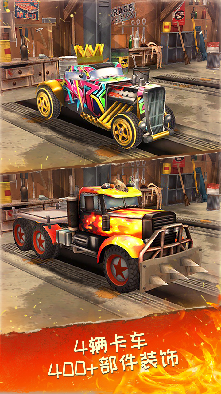 死亡公路手游 v1.9.7 安卓版截图4