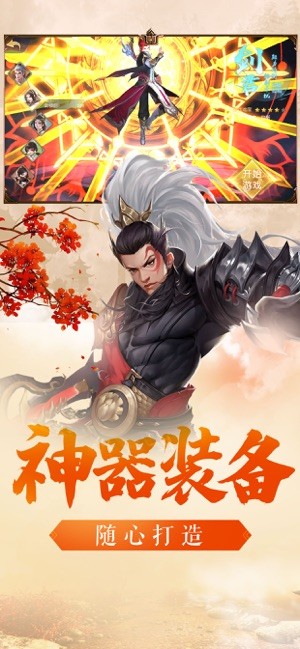 一剑修仙截图2