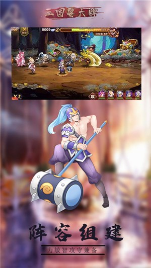 三国耍大牌永抽版 5.0.0.2截图4