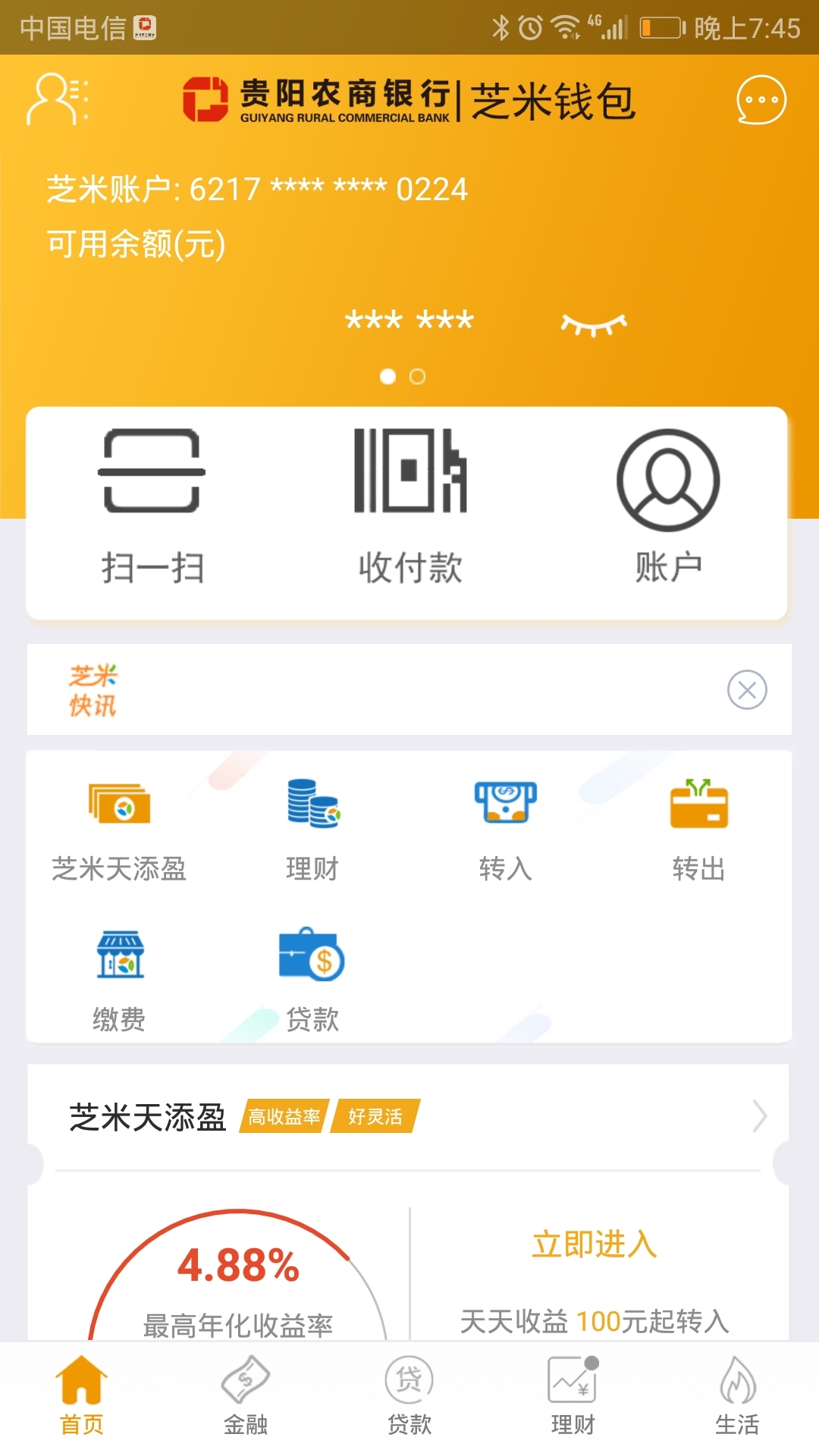 芝米钱包截图1 芝米钱包截图1