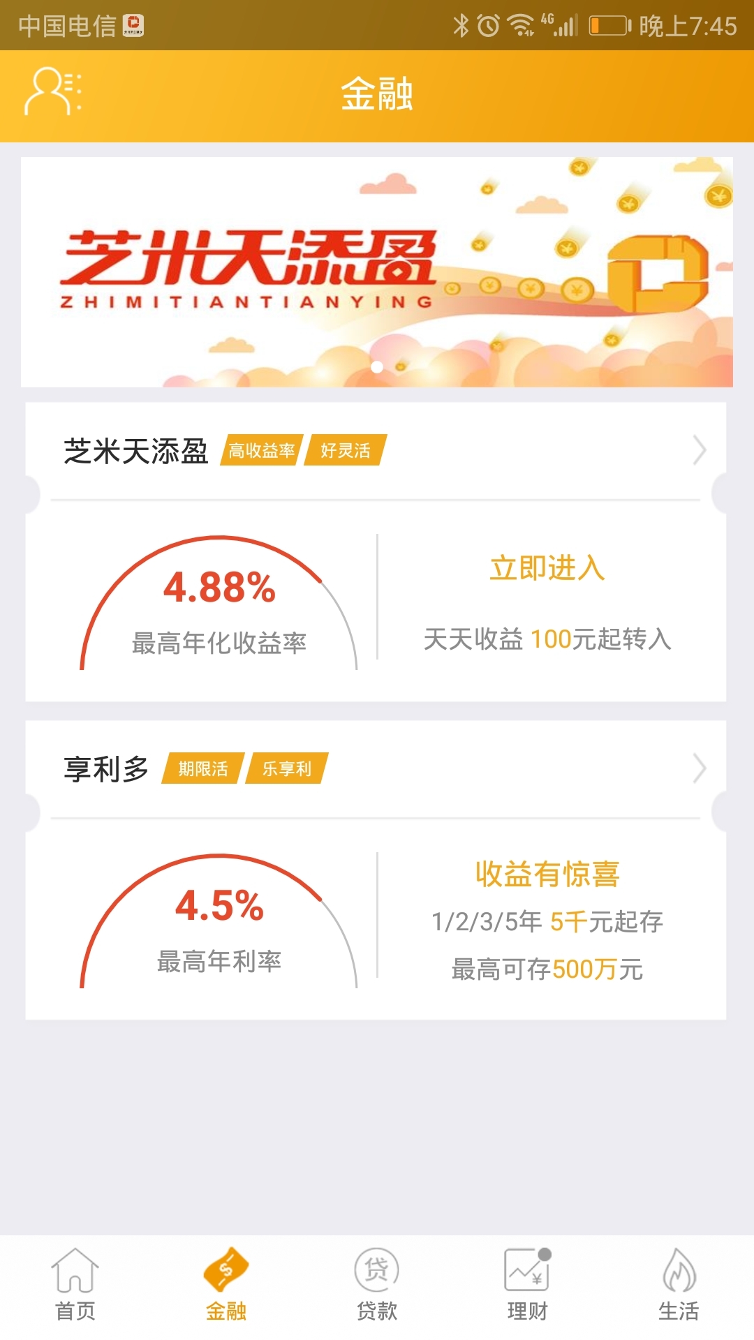 芝米钱包截图2 芝米钱包截图2