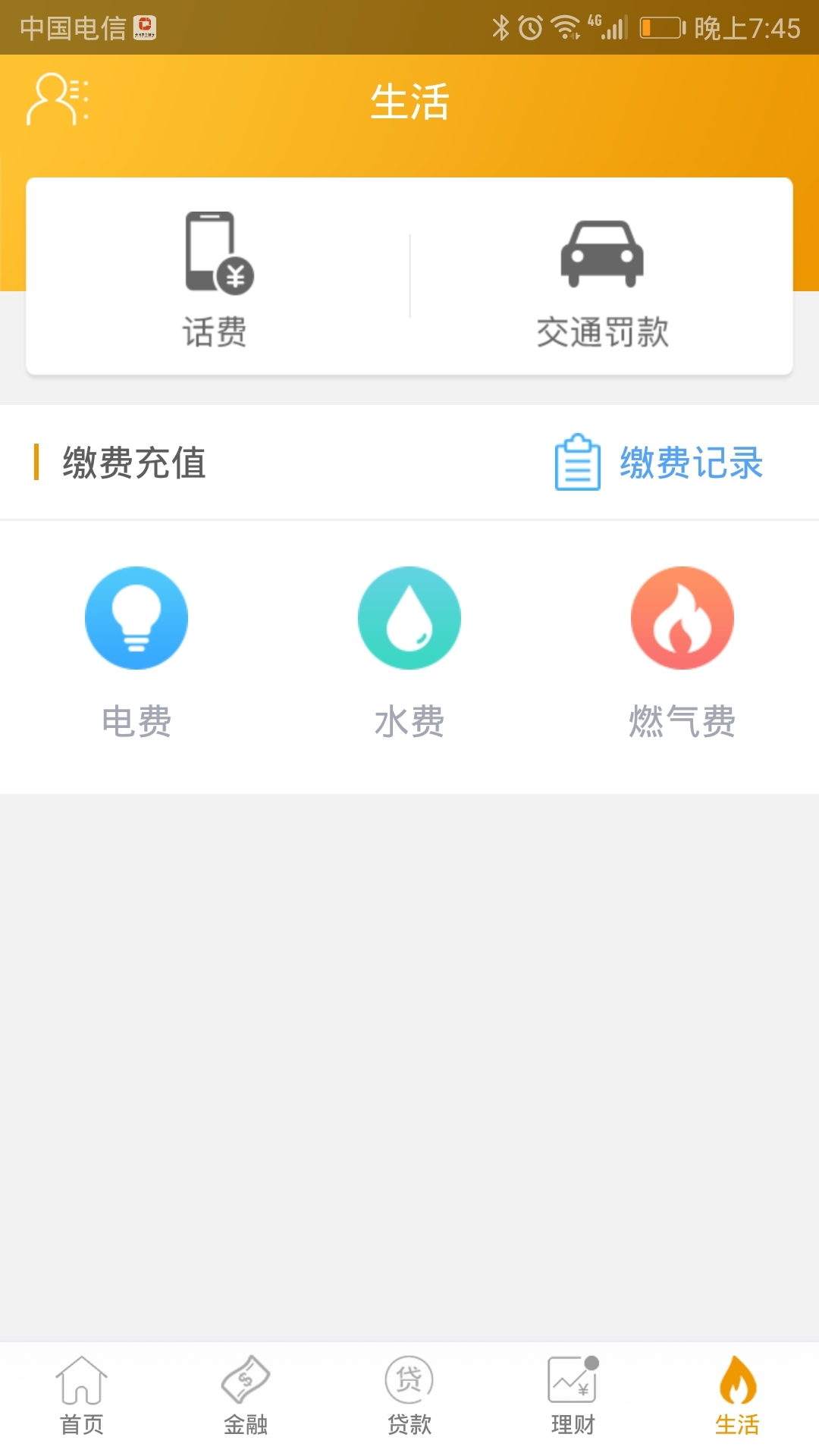 芝米钱包截图5 芝米钱包截图5