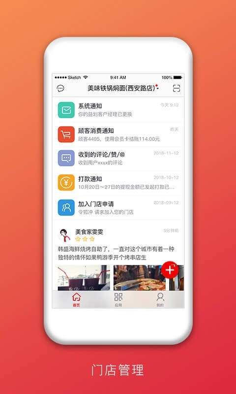 益划商家版截图1