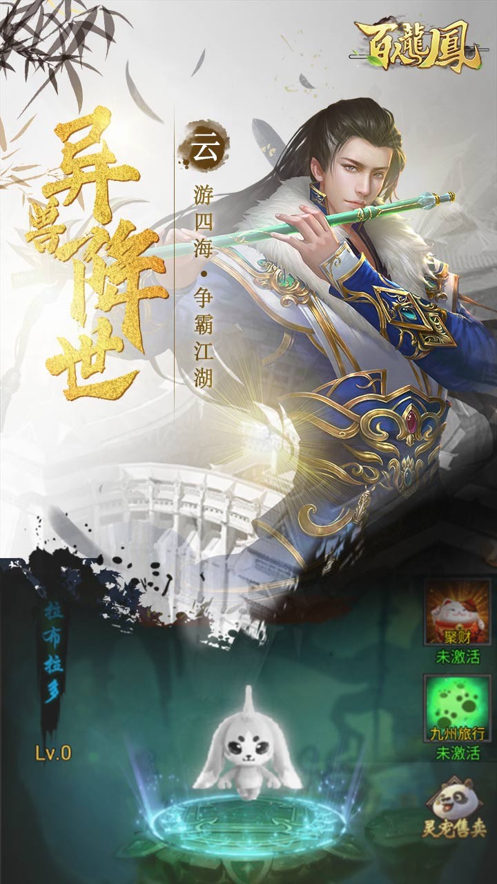 百人龙凤 1.0.1截图3 百人龙凤 1.0.1截图3