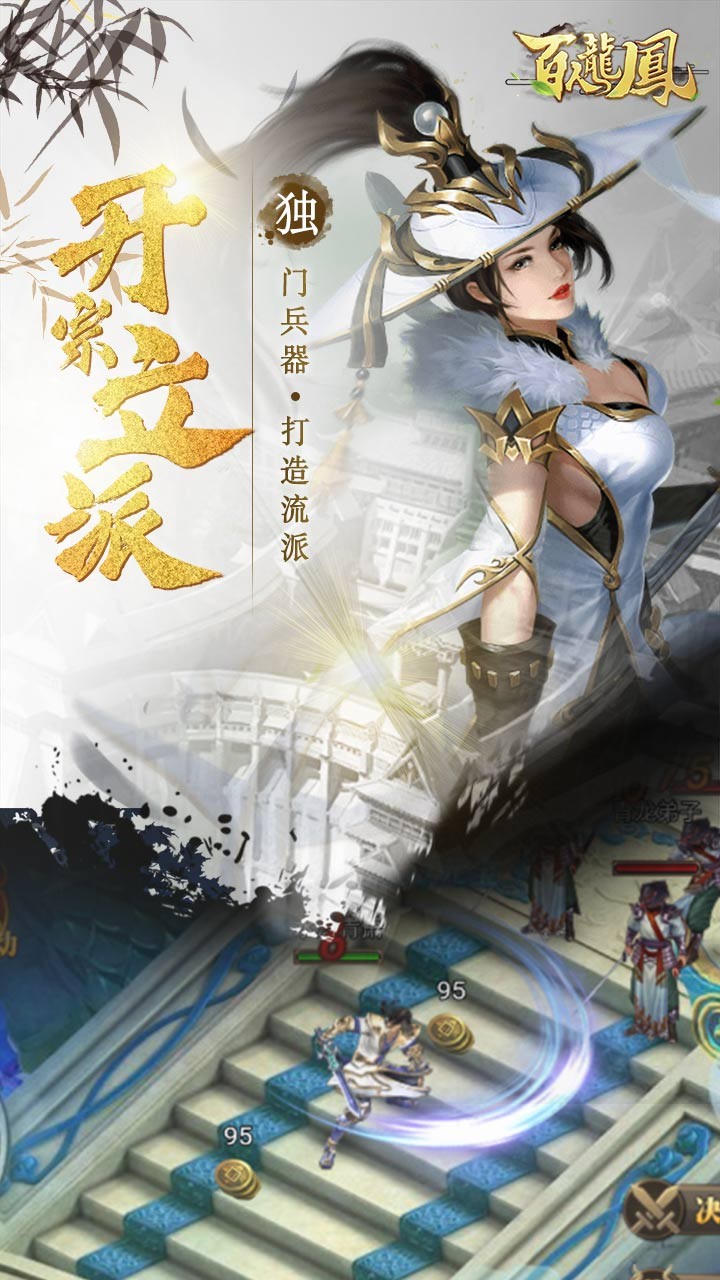 百人龙凤 1.0.1截图4 百人龙凤 1.0.1截图4