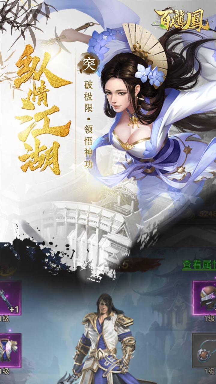 百人龙凤 1.0.1截图5 百人龙凤 1.0.1截图5