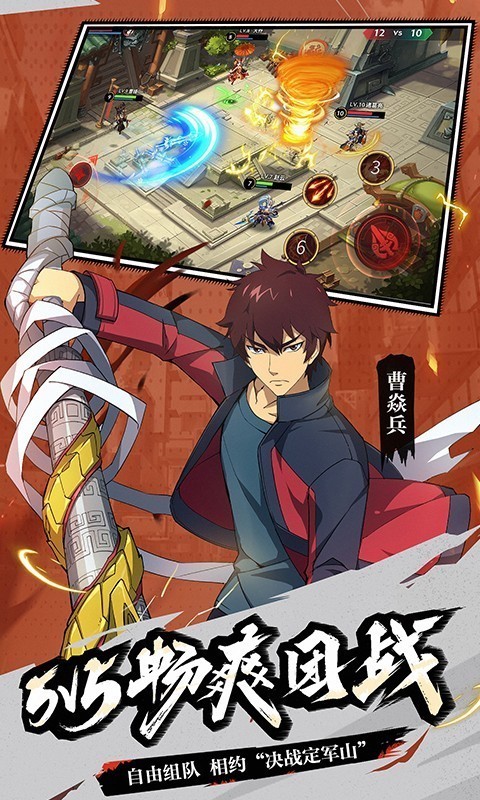 少年三国志2 1.18.42截图2