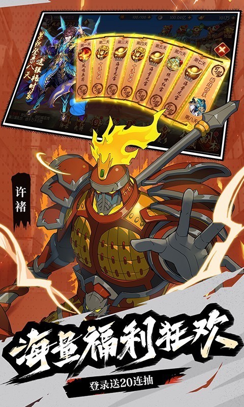 少年三国志2 1.18.42截图3