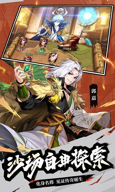 少年三国志2 1.18.42截图4