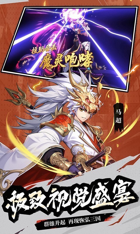 少年三国志2 1.18.42截图5