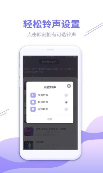 铃声秀秀截图1 铃声秀秀截图1