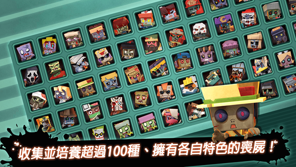 丧尸的丧尸的丧尸切 1.0.6截图1
