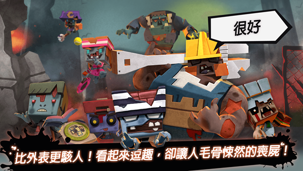 丧尸的丧尸的丧尸切 1.0.6截图3