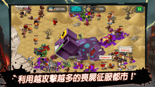 丧尸的丧尸的丧尸切 1.0.6截图5