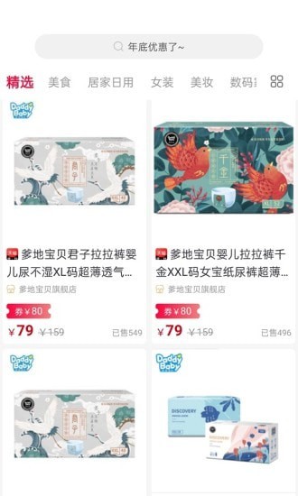 环球部落截图3