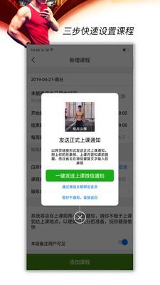 身材觉醒私教助手截图1 身材觉醒私教助手截图1