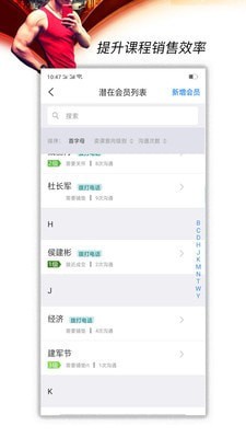 身材觉醒私教助手截图2 身材觉醒私教助手截图2