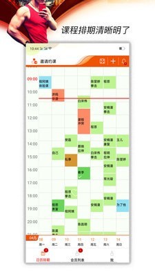 身材觉醒私教助手截图3 身材觉醒私教助手截图3