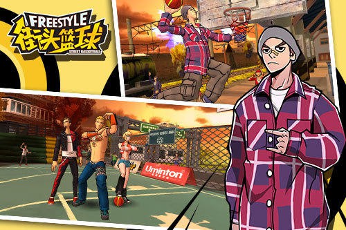街头篮球手游九游版下载 v1.0 官方版截图2