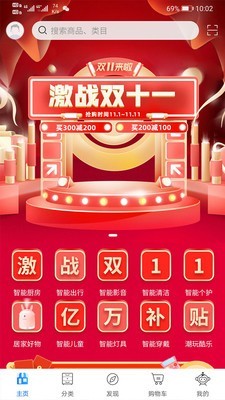 灵灵发商城截图1