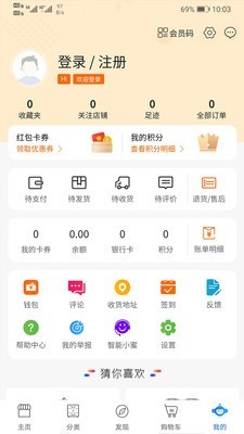 灵灵发商城截图2