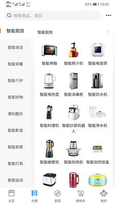 灵灵发商城截图3