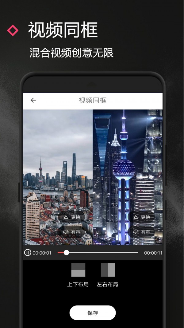 视频制作师截图1